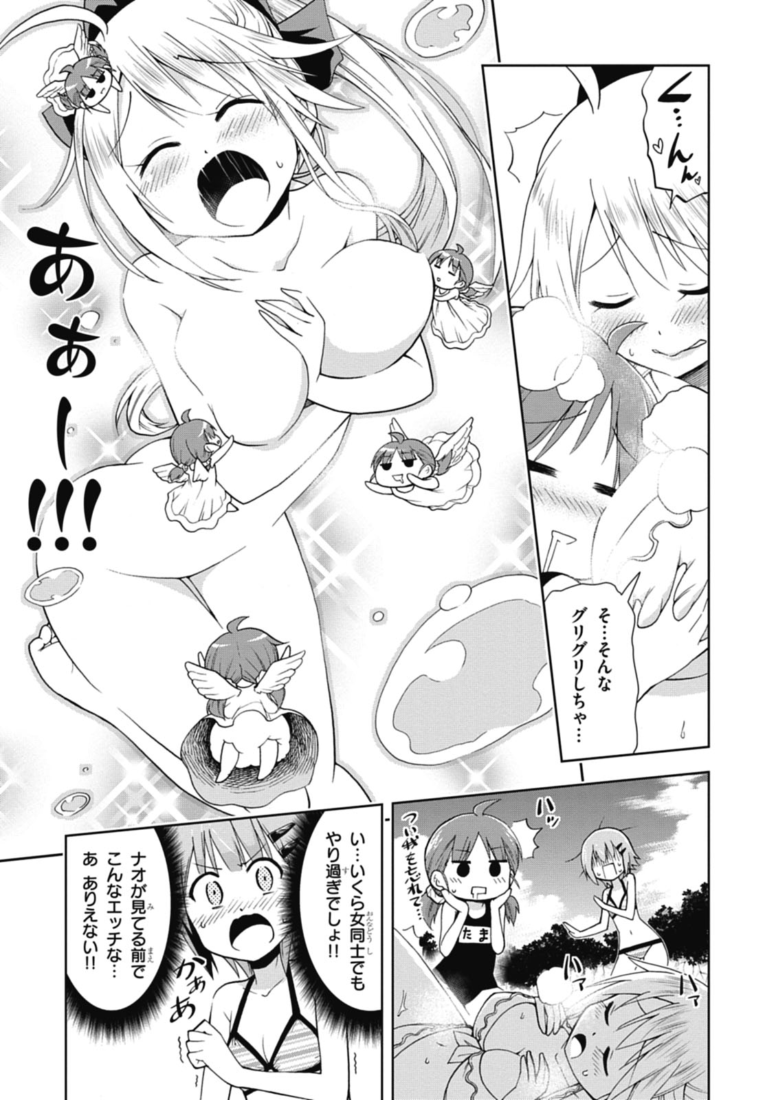 Hokago Rakki Garu - Vol. 1 Page 127