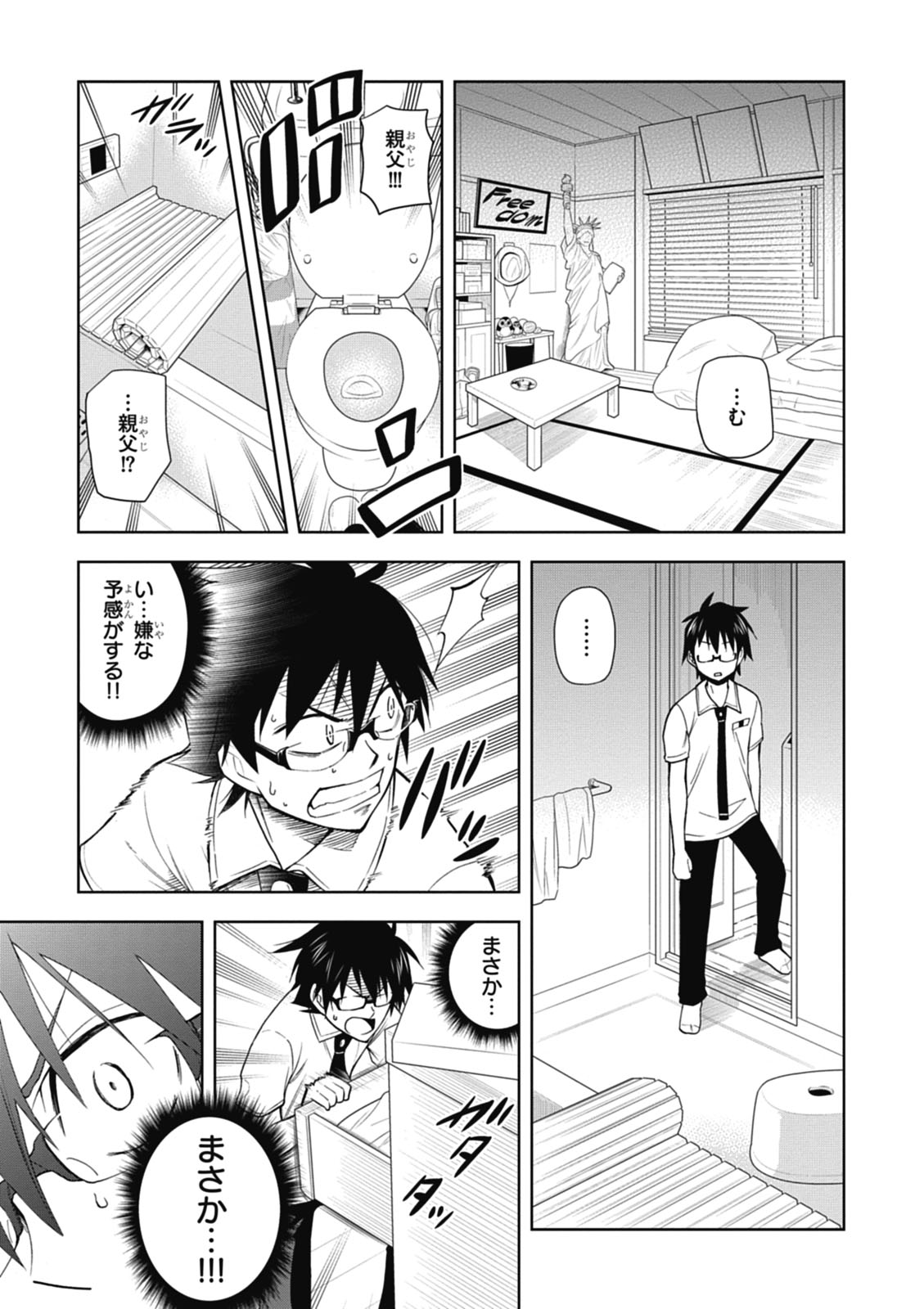 Hokago Rakki Garu - Vol. 1 Page 13
