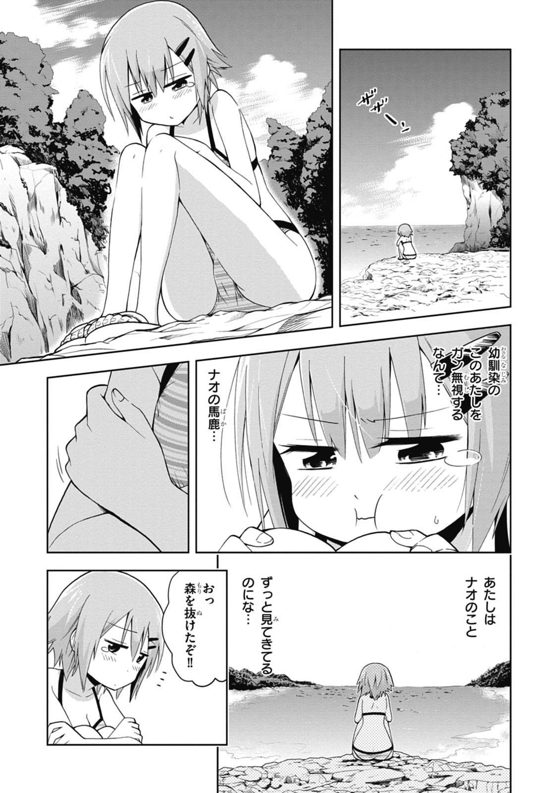 Hokago Rakki Garu - Vol. 1 Page 133