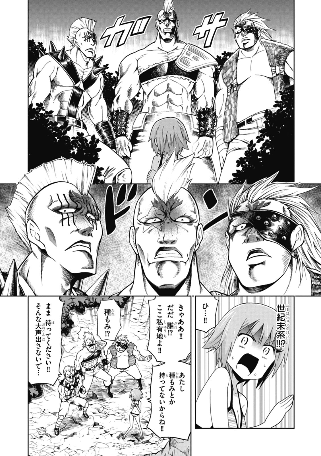 Hokago Rakki Garu - Vol. 1 Page 134