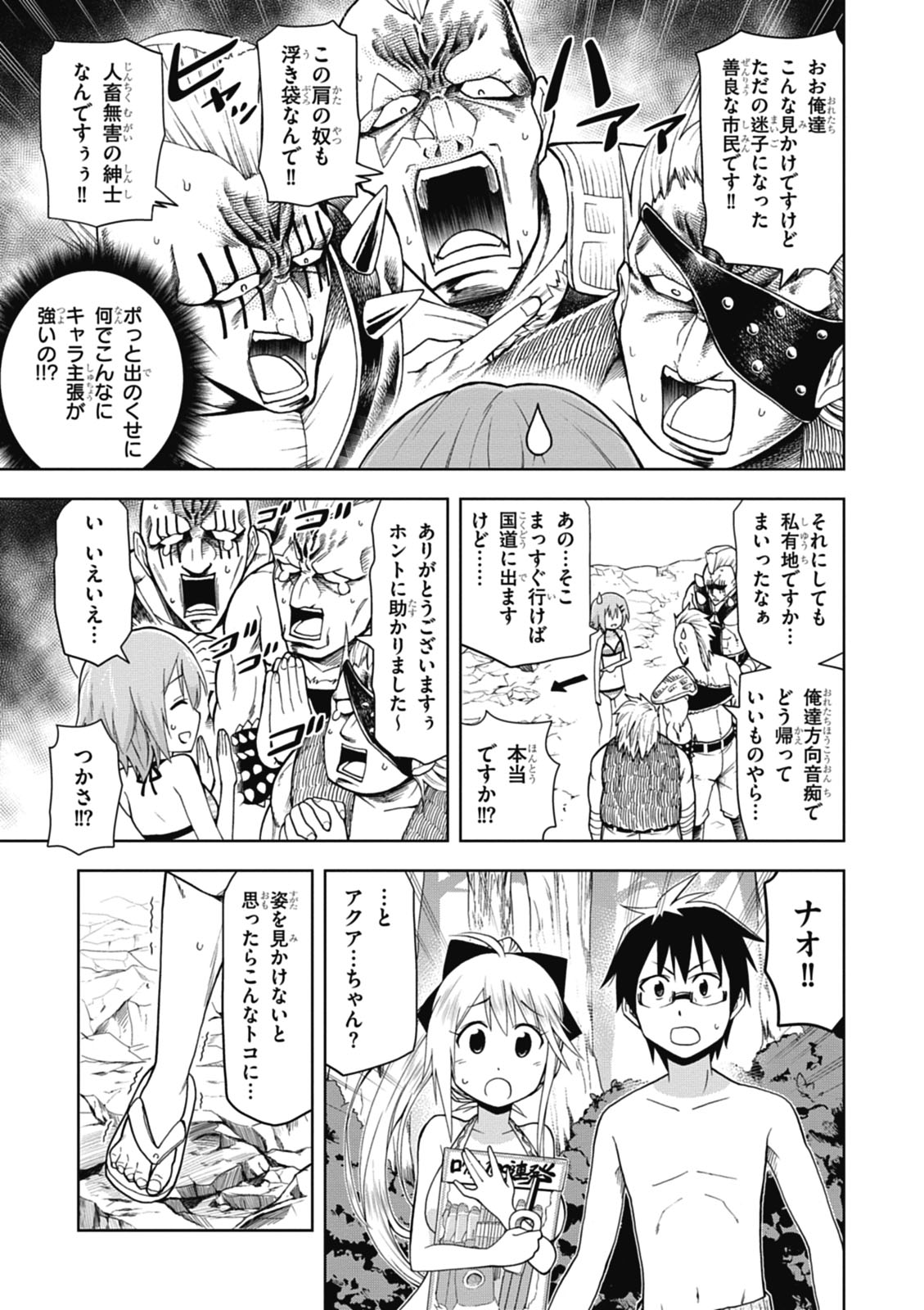 Hokago Rakki Garu - Vol. 1 Page 135