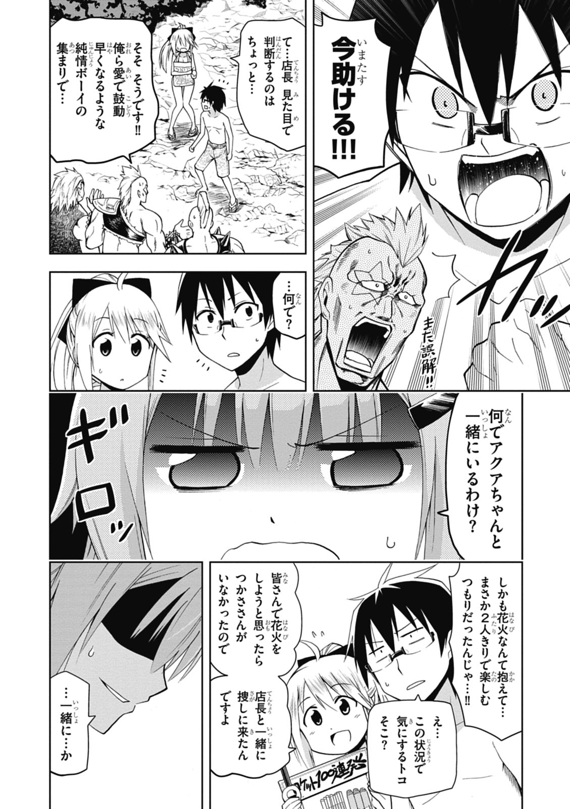 Hokago Rakki Garu - Vol. 1 Page 136