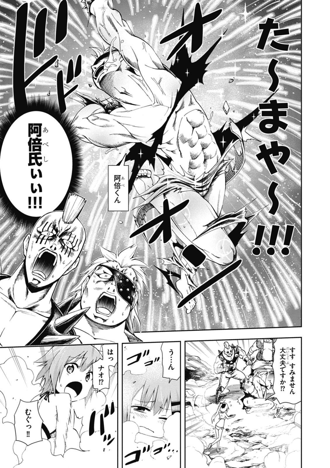 Hokago Rakki Garu - Vol. 1 Page 141