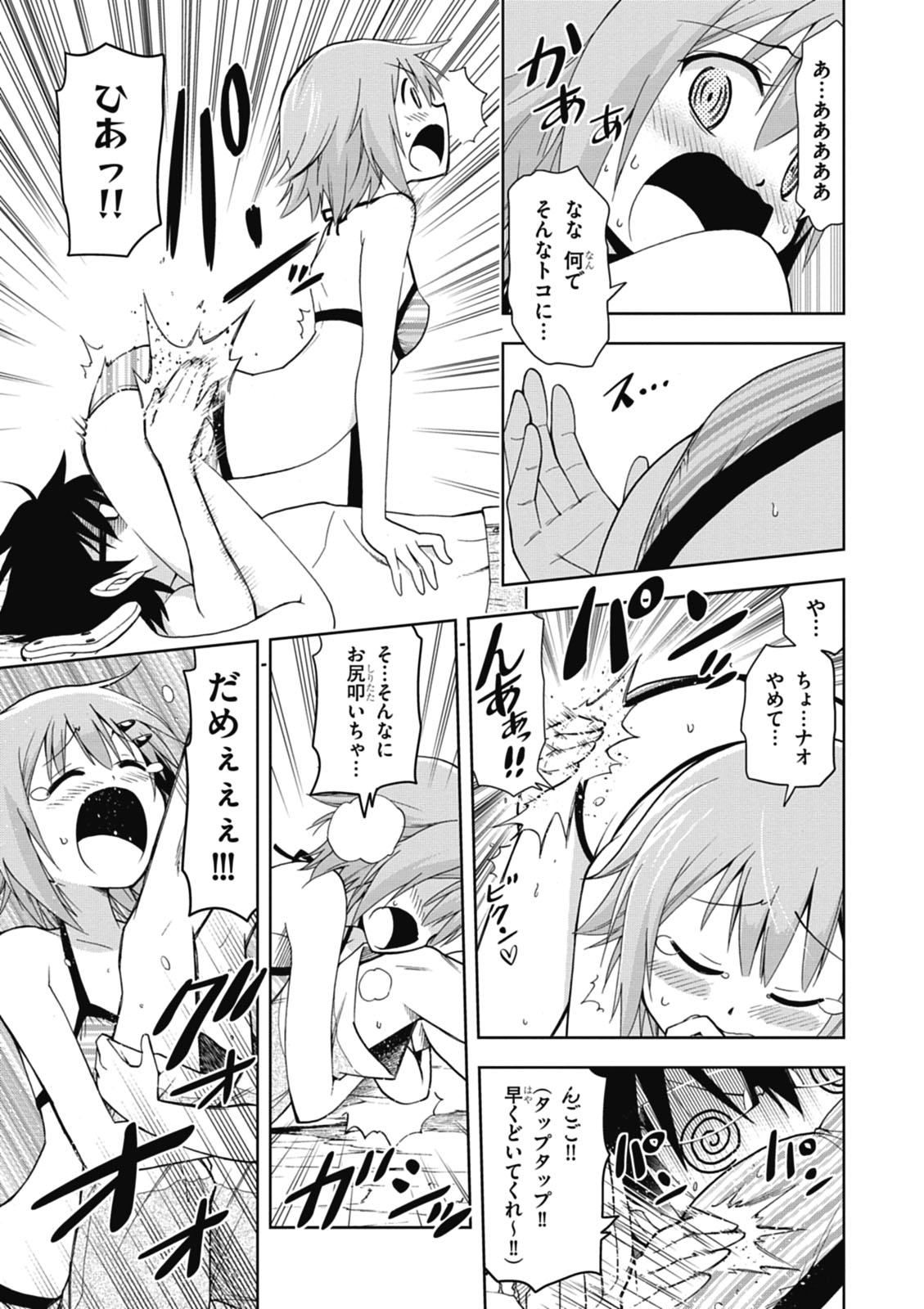 Hokago Rakki Garu - Vol. 1 Page 143