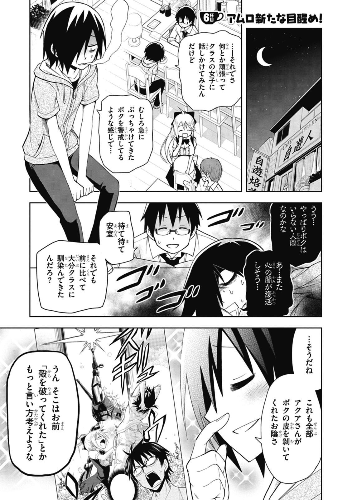 Hokago Rakki Garu - Vol. 1 Page 145