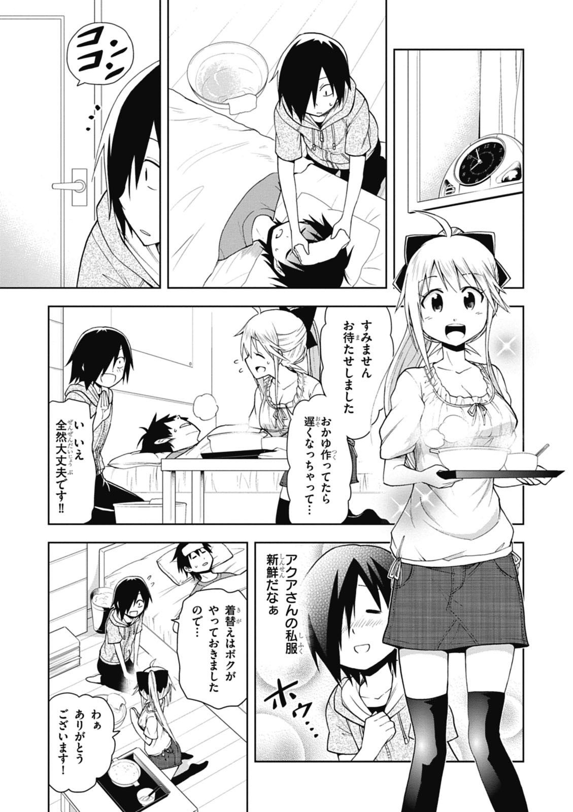 Hokago Rakki Garu - Vol. 1 Page 149