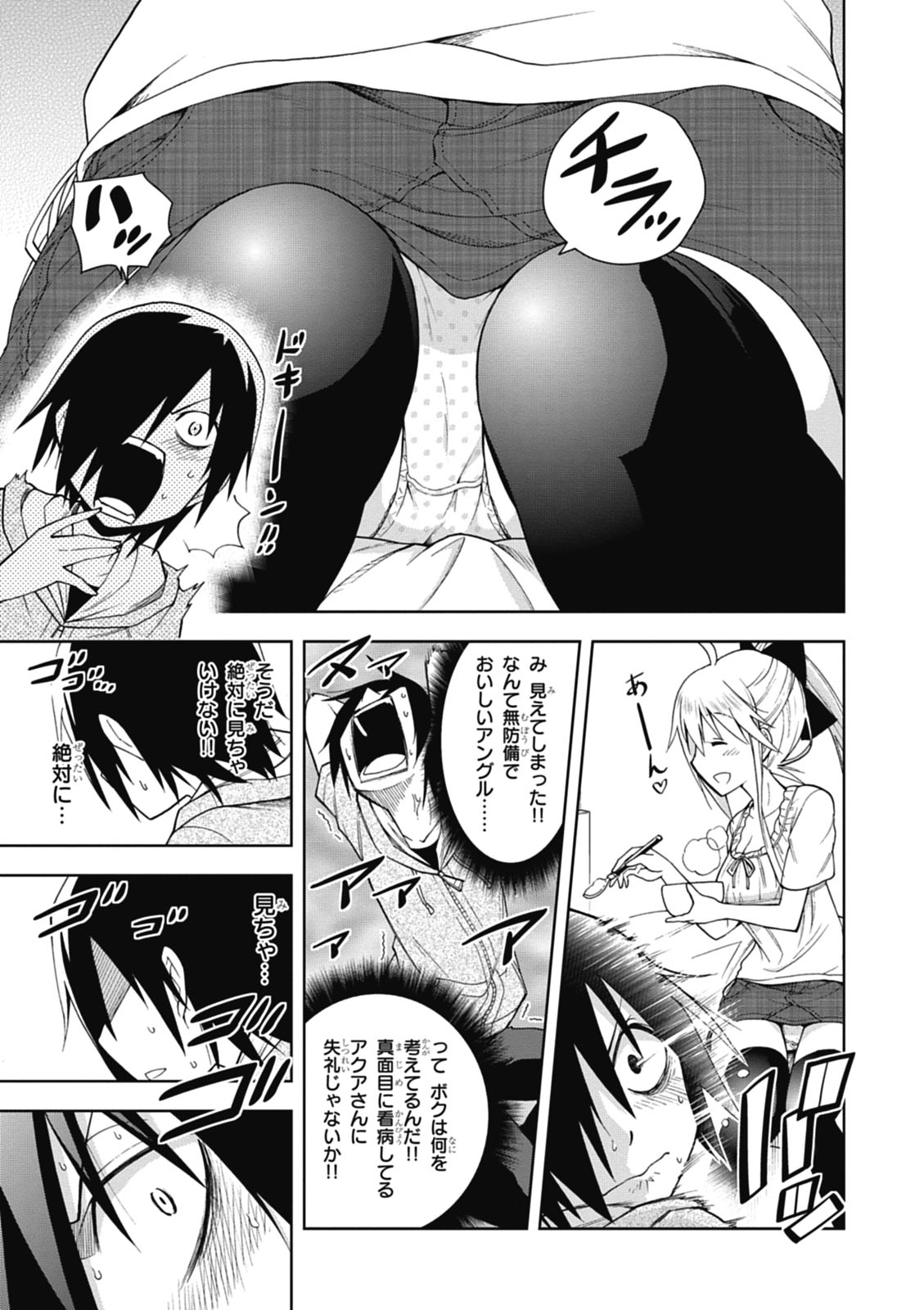 Hokago Rakki Garu - Vol. 1 Page 151