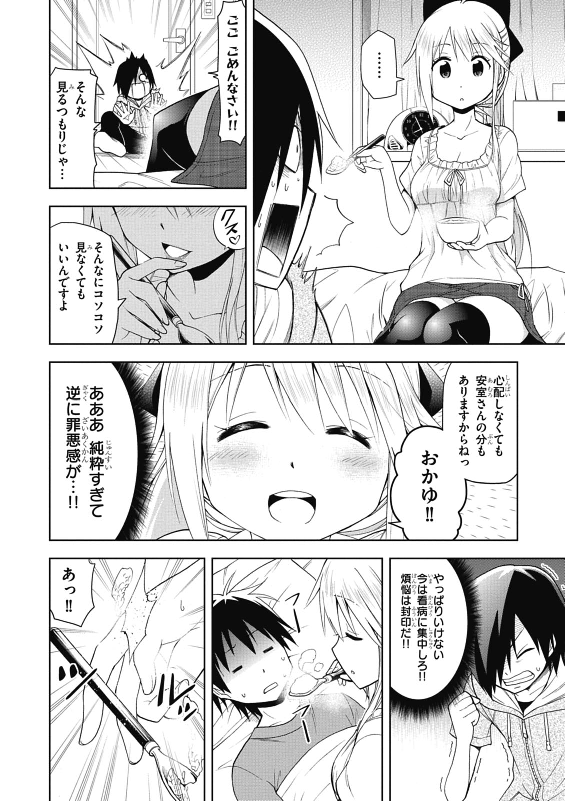 Hokago Rakki Garu - Vol. 1 Page 152