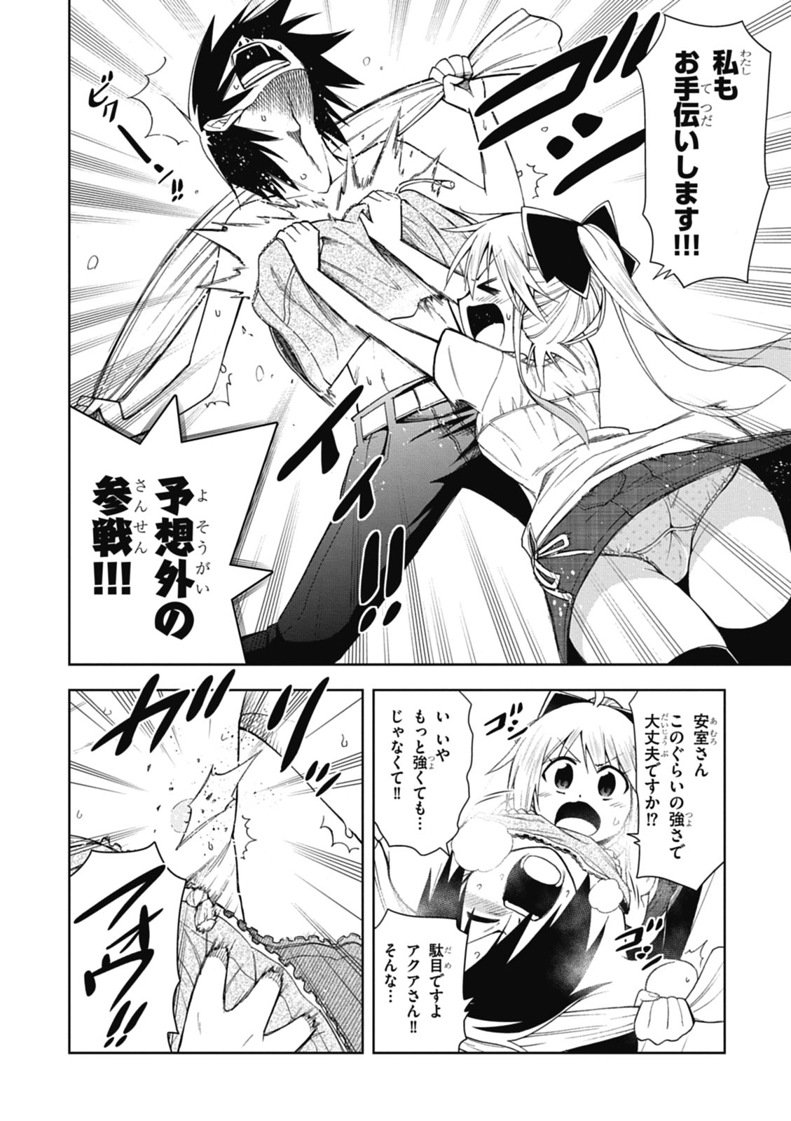 Hokago Rakki Garu - Vol. 1 Page 160