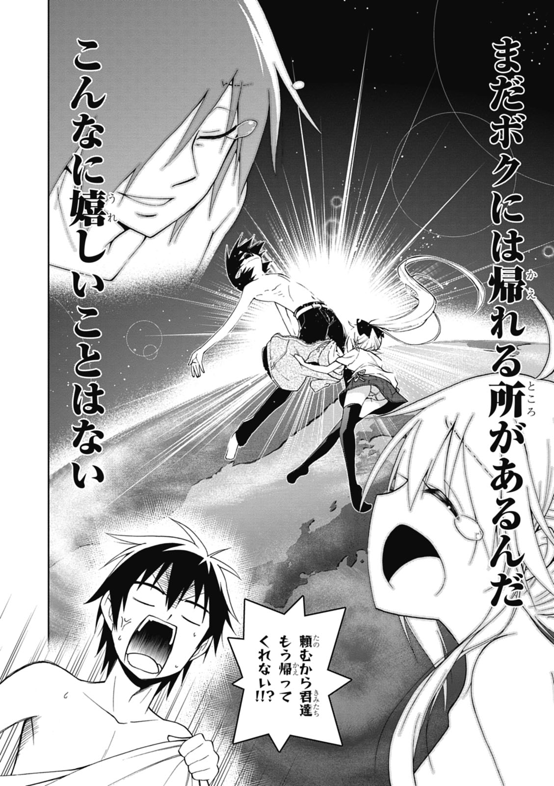 Hokago Rakki Garu - Vol. 1 Page 162