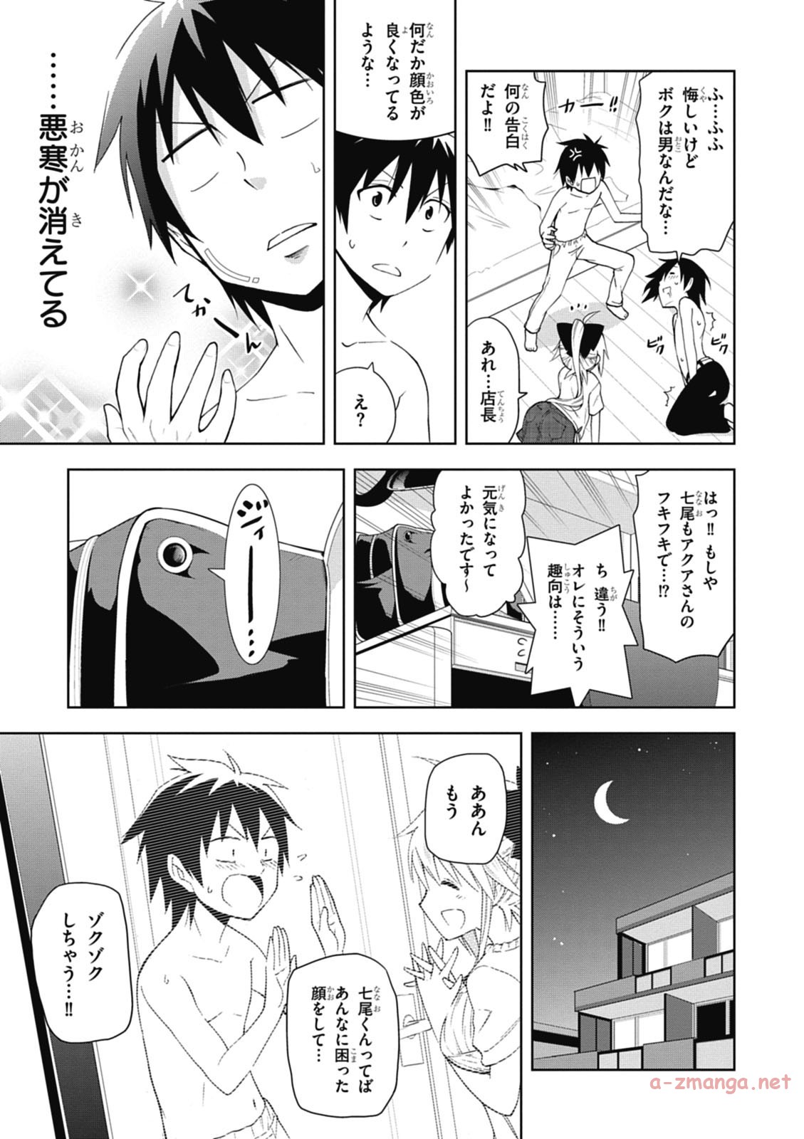 Hokago Rakki Garu - Vol. 1 Page 163