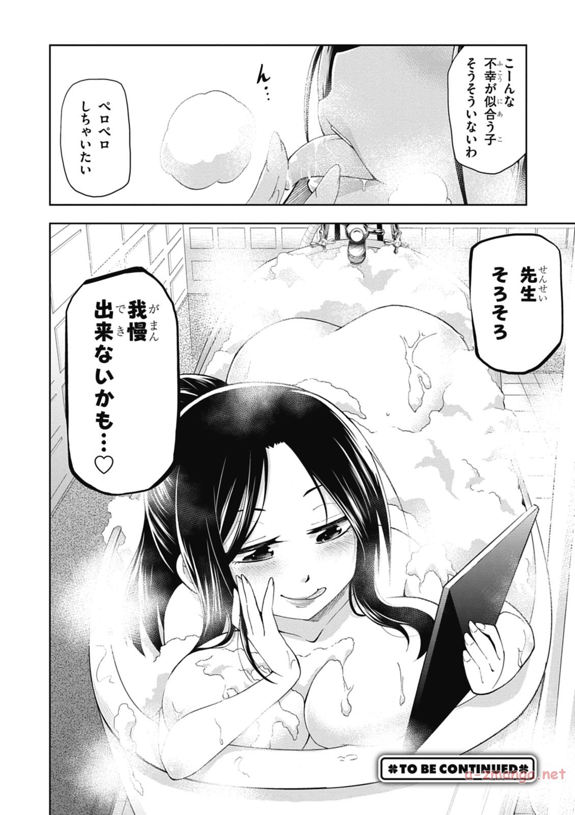 Hokago Rakki Garu - Vol. 1 Page 164