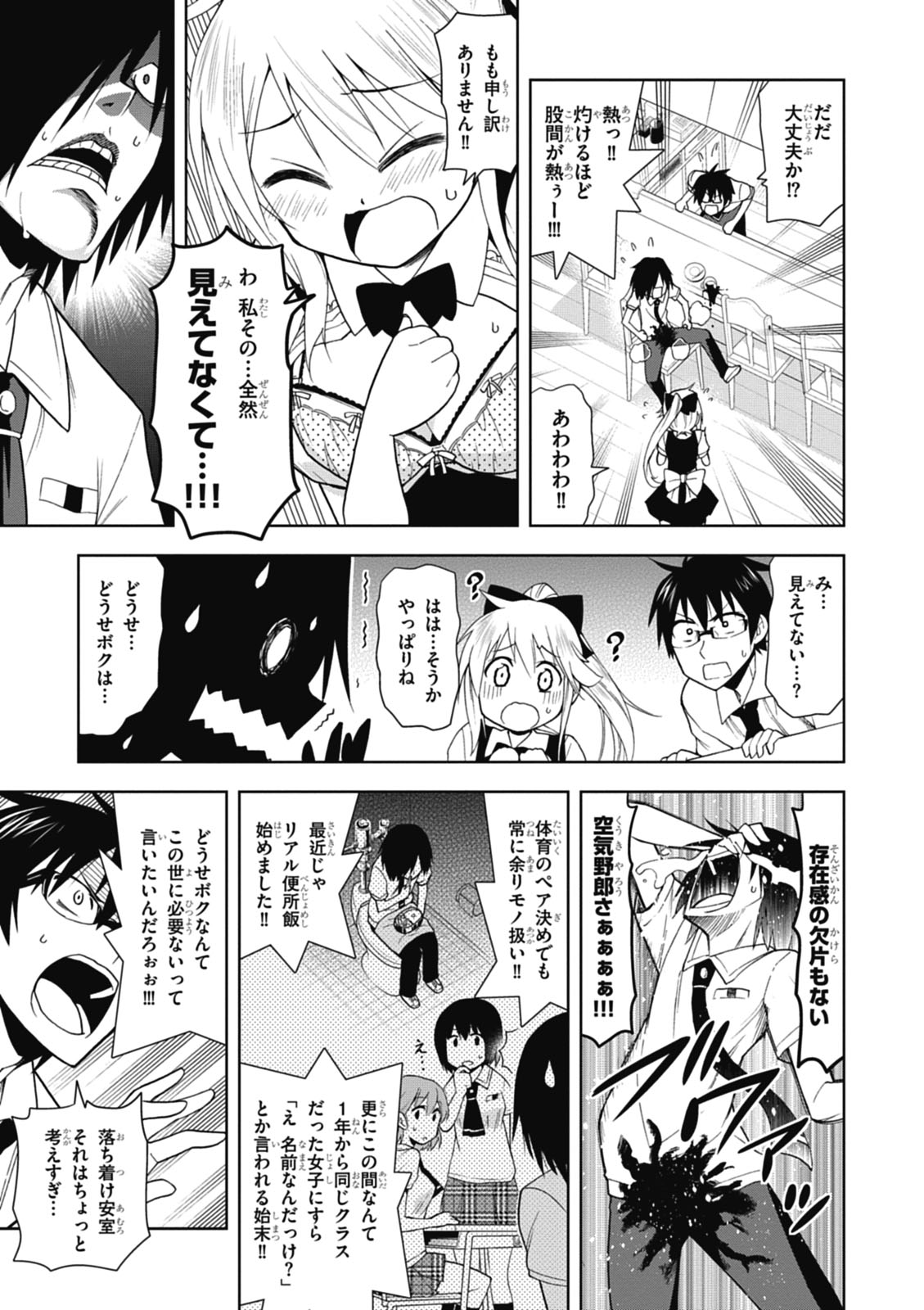 Hokago Rakki Garu - Vol. 1 Page 27