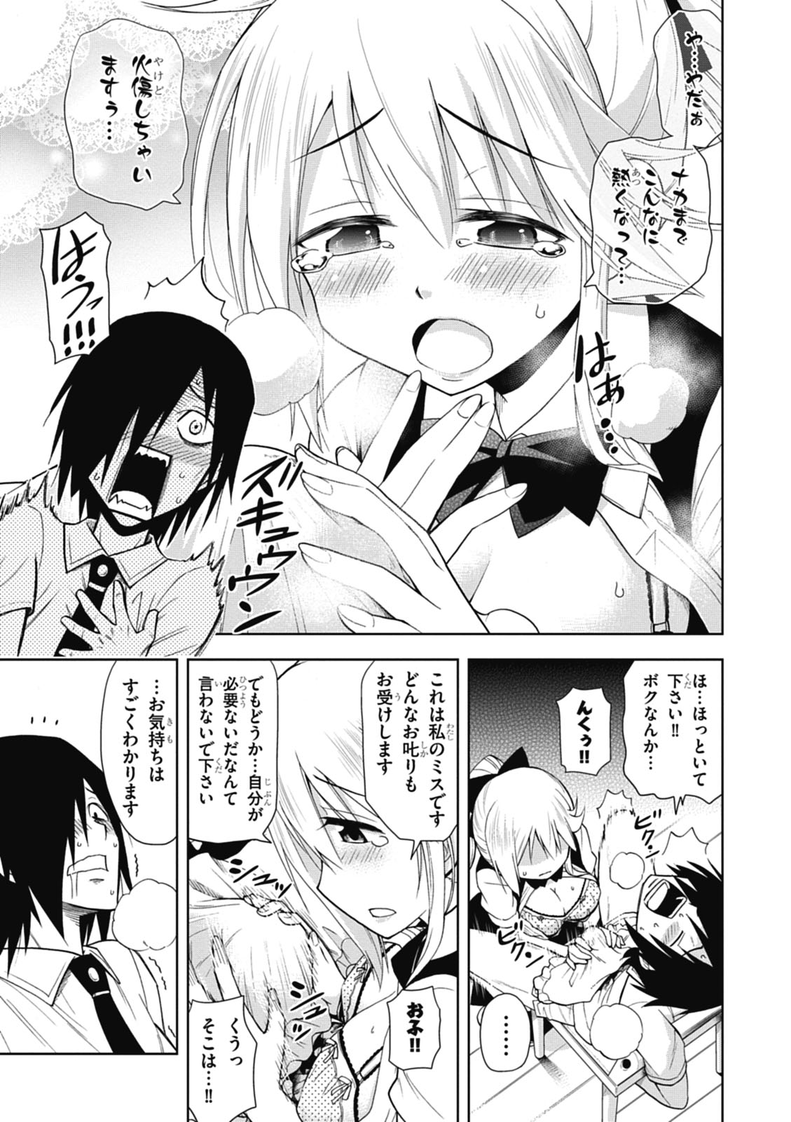 Hokago Rakki Garu - Vol. 1 Page 29