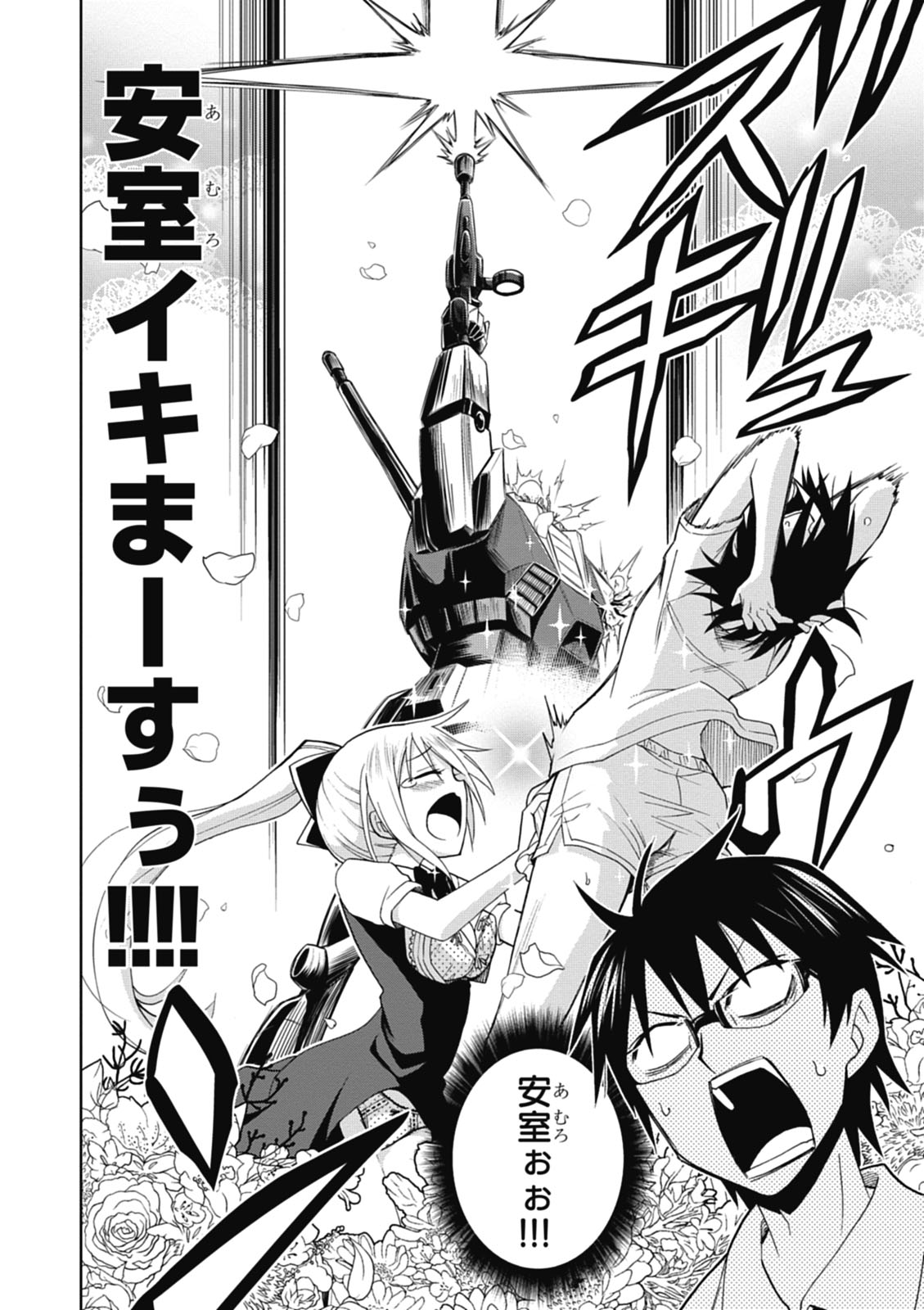 Hokago Rakki Garu - Vol. 1 Page 32