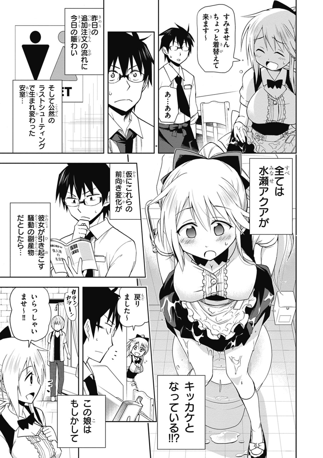 Hokago Rakki Garu - Vol. 1 Page 35