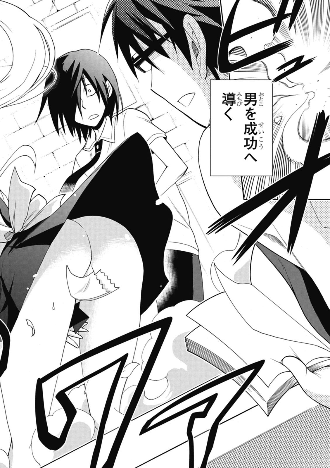 Hokago Rakki Garu - Vol. 1 Page 36