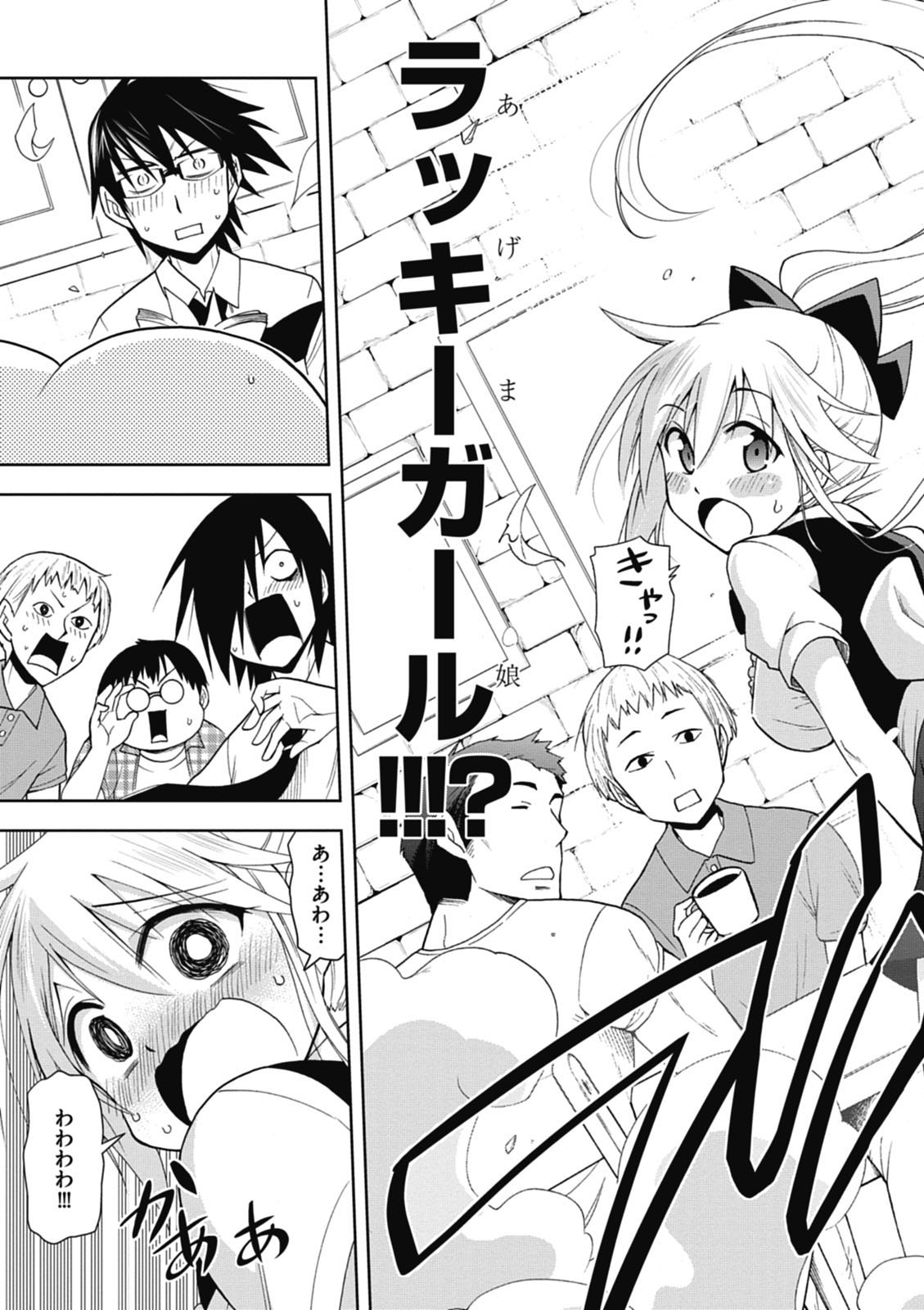 Hokago Rakki Garu - Vol. 1 Page 37