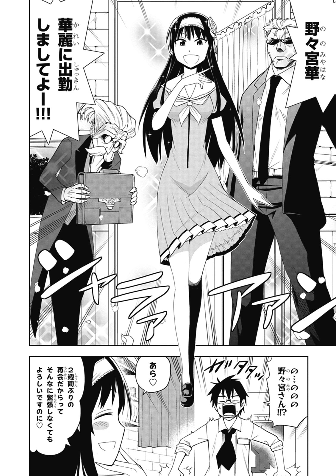 Hokago Rakki Garu - Vol. 1 Page 42