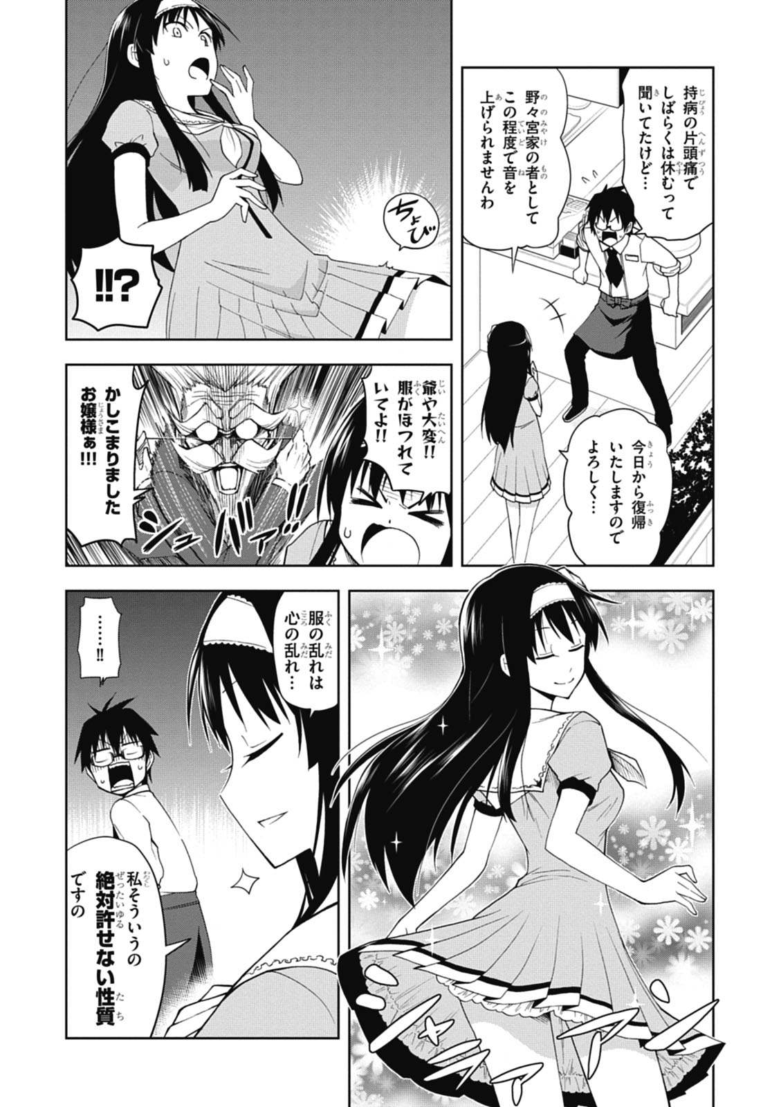 Hokago Rakki Garu - Vol. 1 Page 43