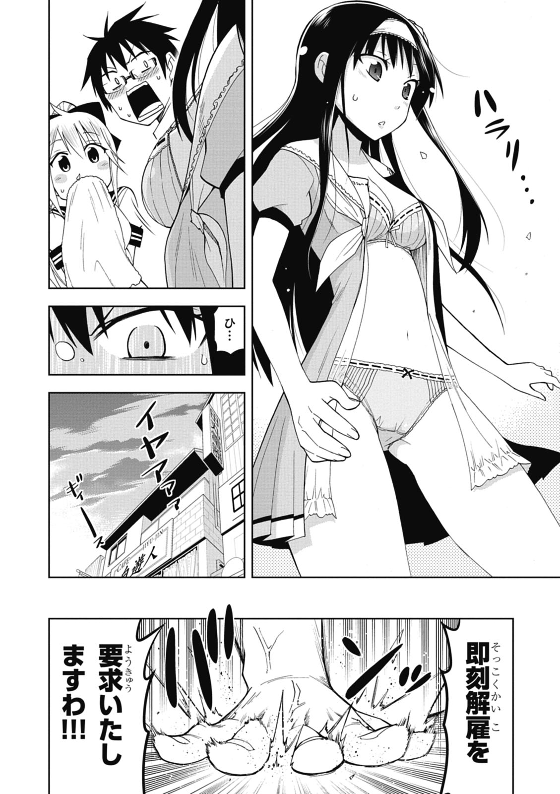 Hokago Rakki Garu - Vol. 1 Page 48
