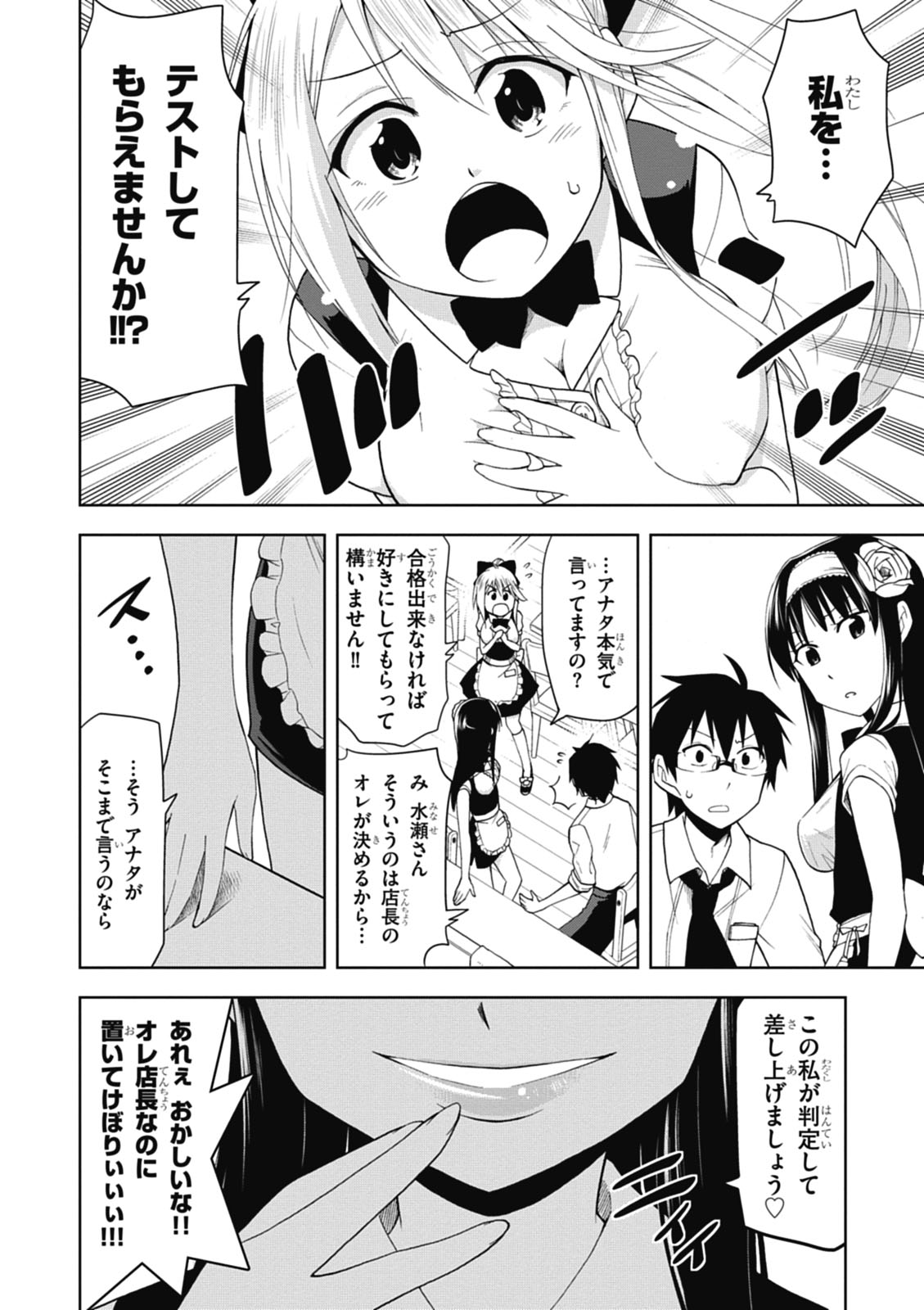 Hokago Rakki Garu - Vol. 1 Page 50