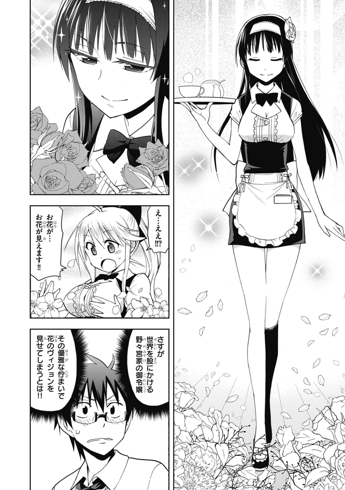 Hokago Rakki Garu - Vol. 1 Page 52