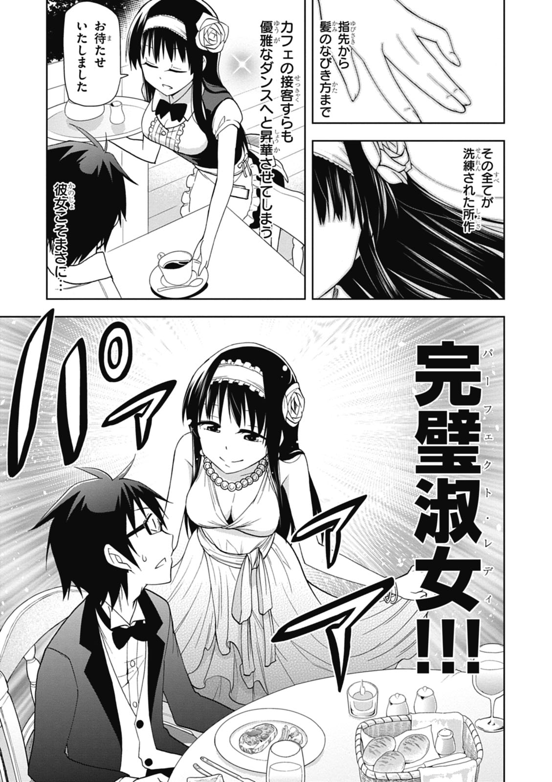 Hokago Rakki Garu - Vol. 1 Page 53