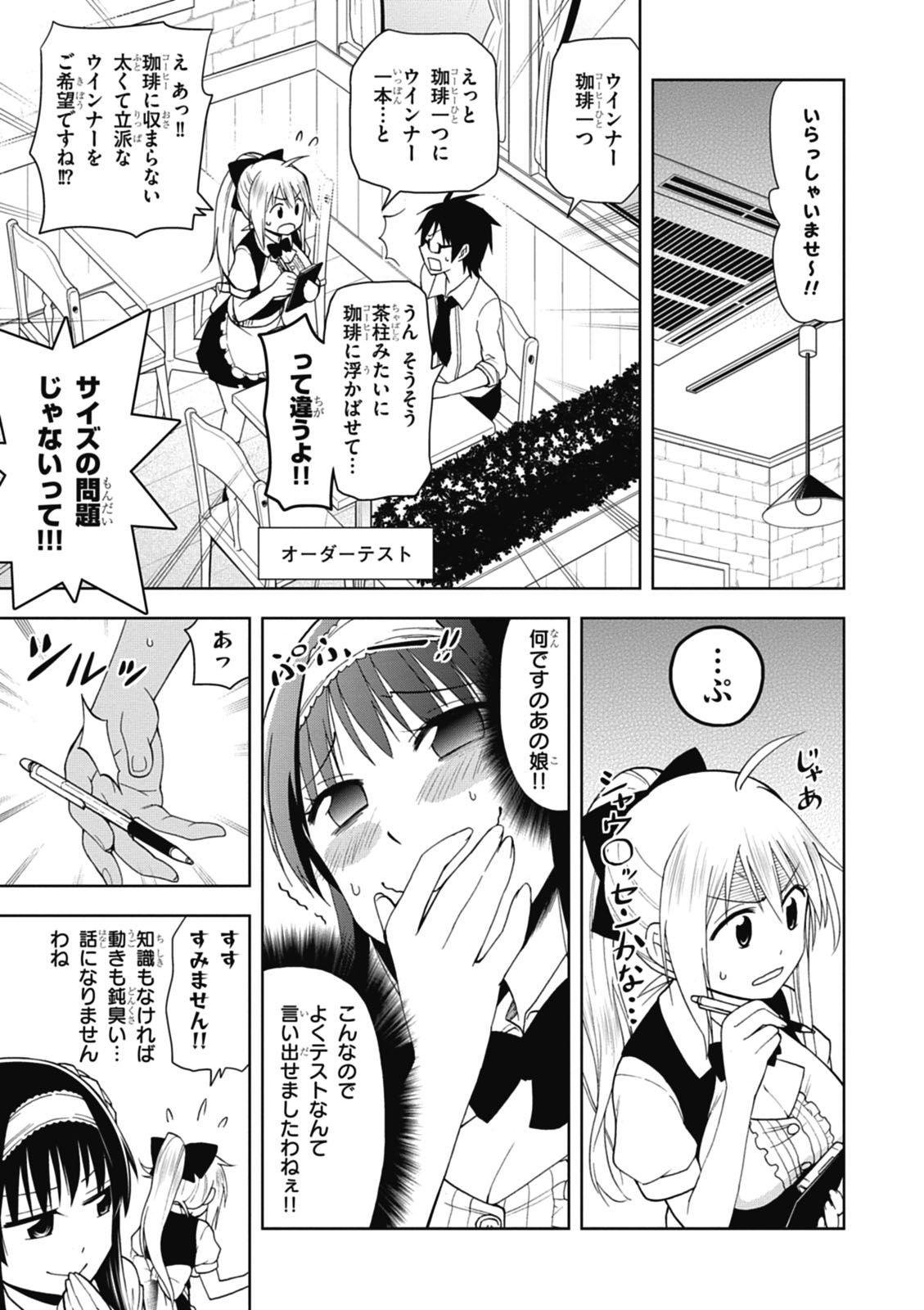 Hokago Rakki Garu - Vol. 1 Page 55