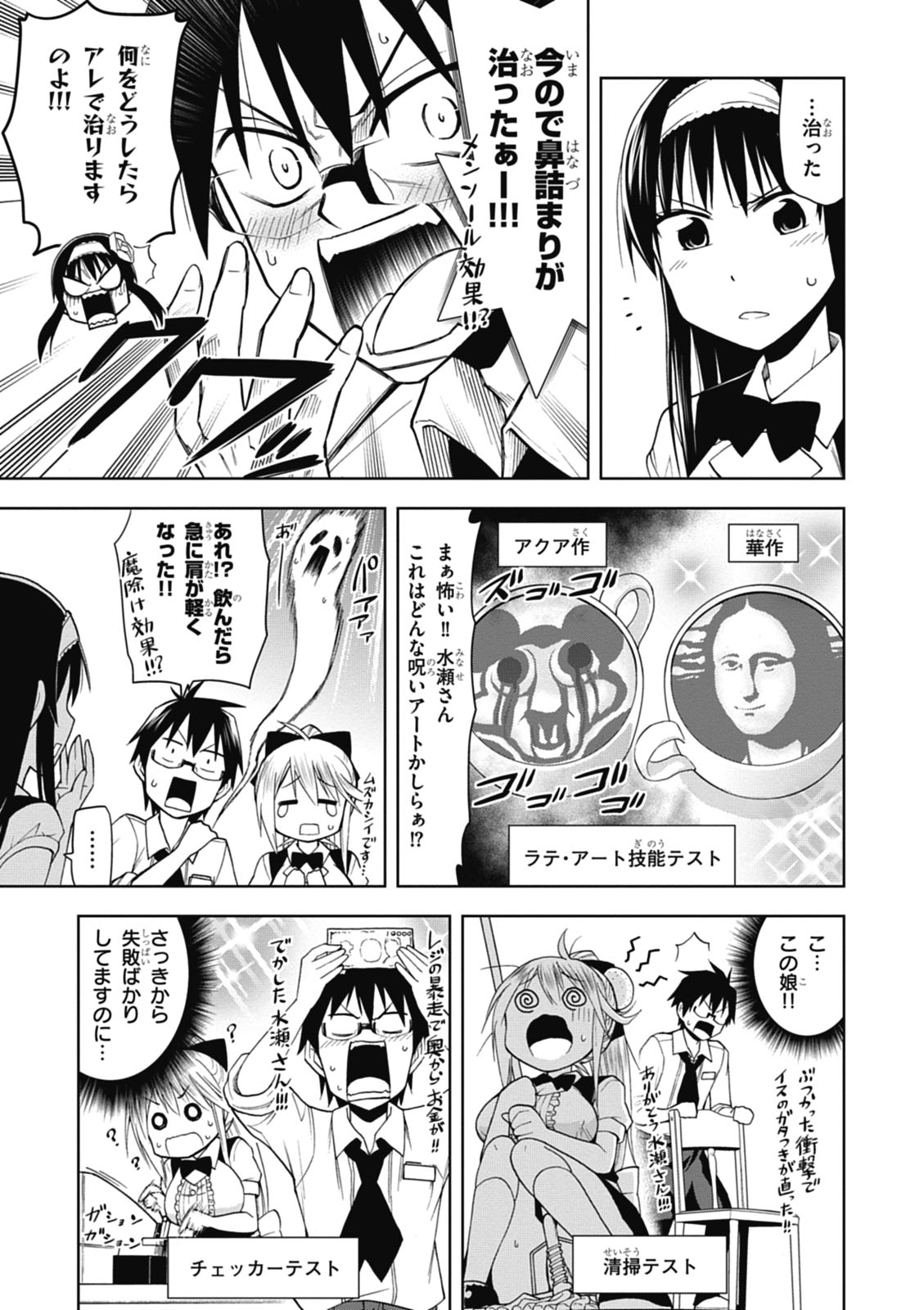 Hokago Rakki Garu - Vol. 1 Page 57