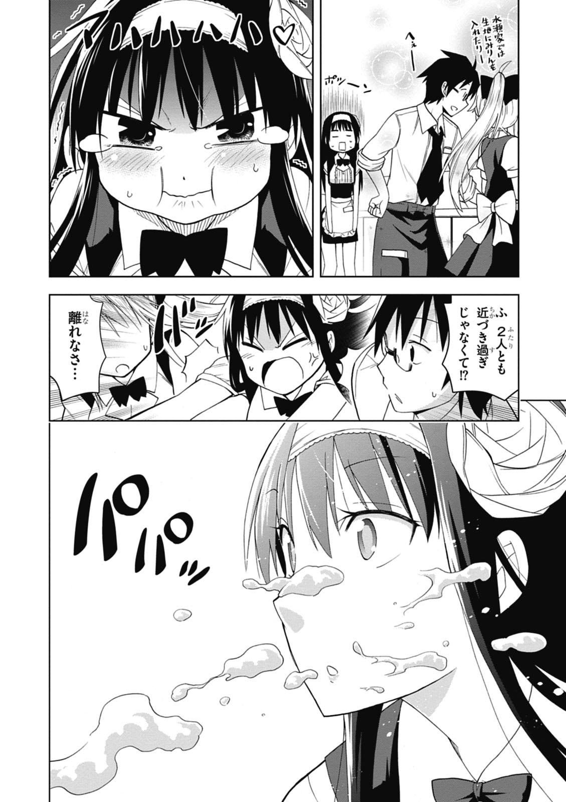 Hokago Rakki Garu - Vol. 1 Page 80