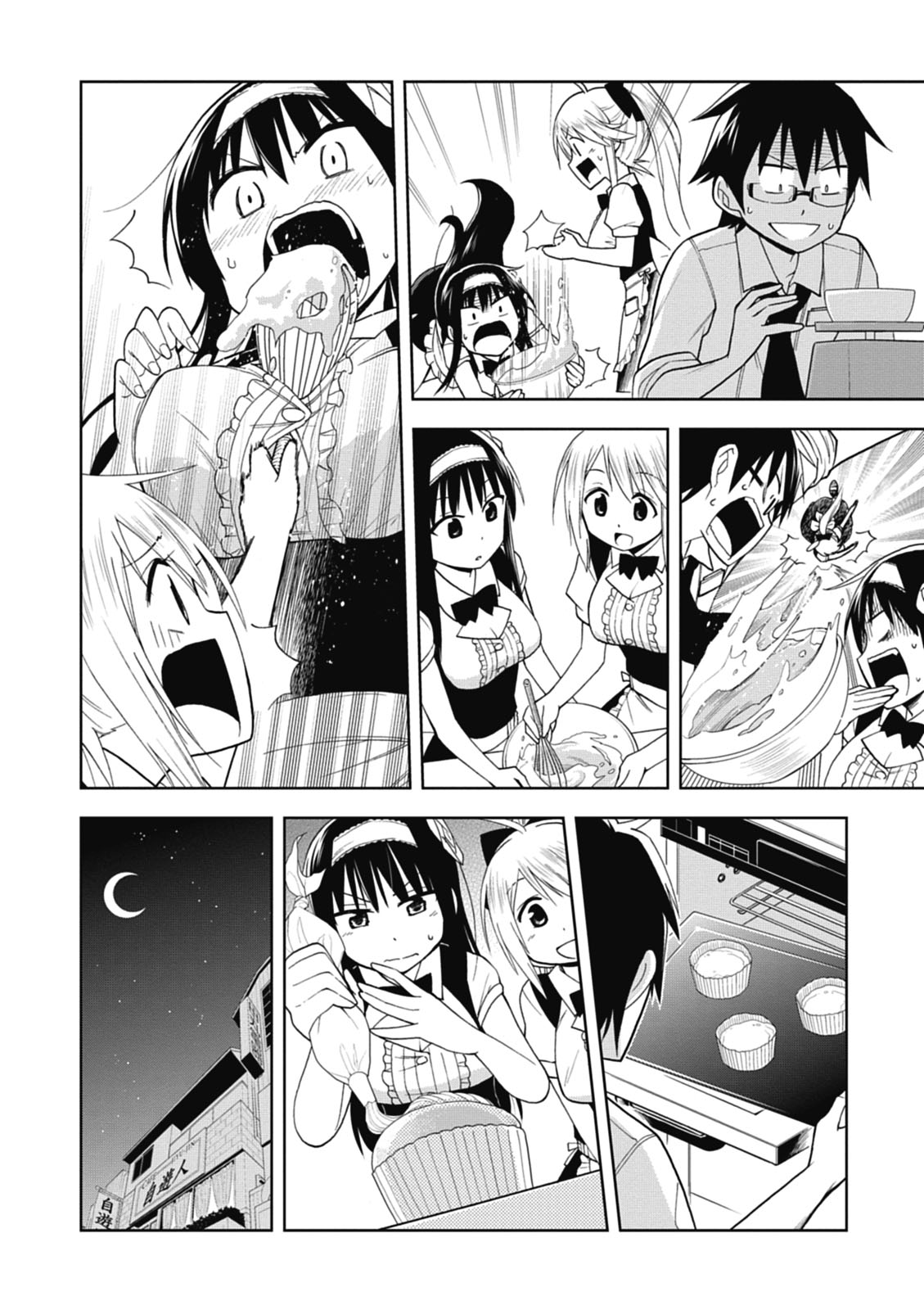 Hokago Rakki Garu - Vol. 1 Page 82