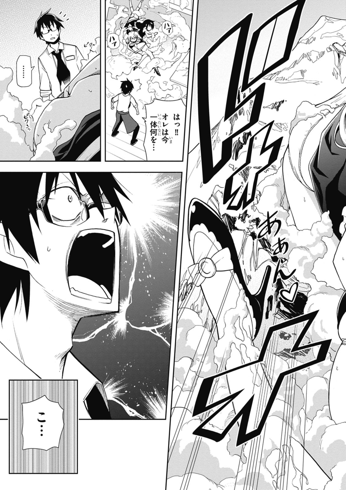 Hokago Rakki Garu - Vol. 1 Page 91