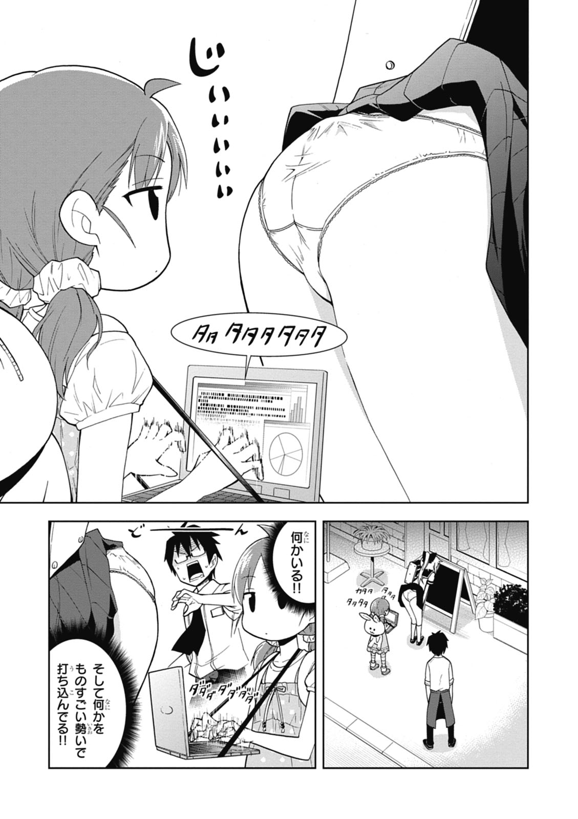 Hokago Rakki Garu - Vol. 1 Page 97