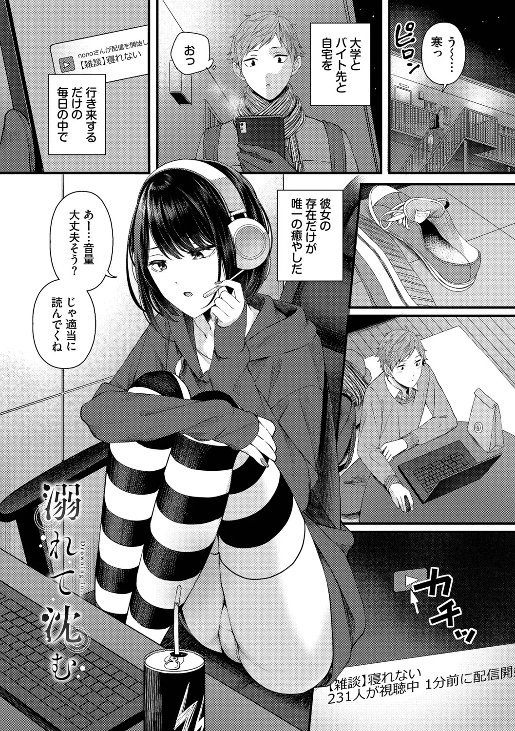[ae]Koi wa Binetsu o Harande - Love carries a slight fever  + Machiai -after-[Digital] Page 137