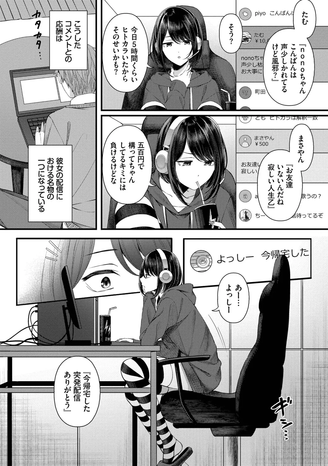 [ae]Koi wa Binetsu o Harande - Love carries a slight fever  + Machiai -after-[Digital] Page 138