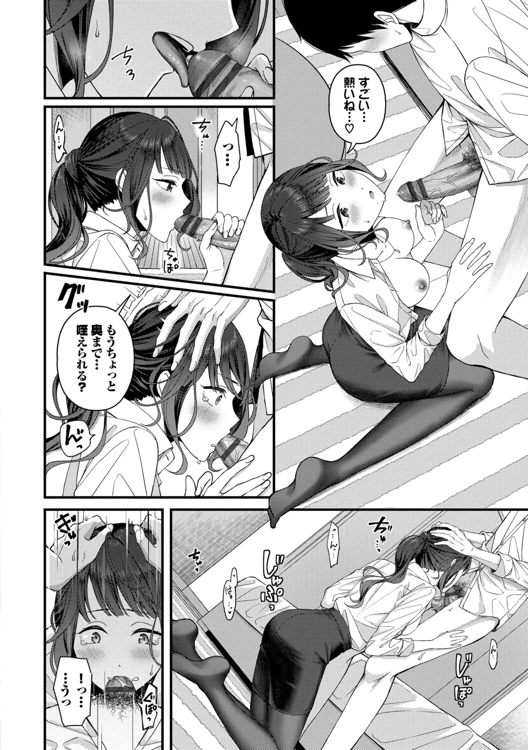 [ae]Koi wa Binetsu o Harande - Love carries a slight fever  + Machiai -after-[Digital] Page 14
