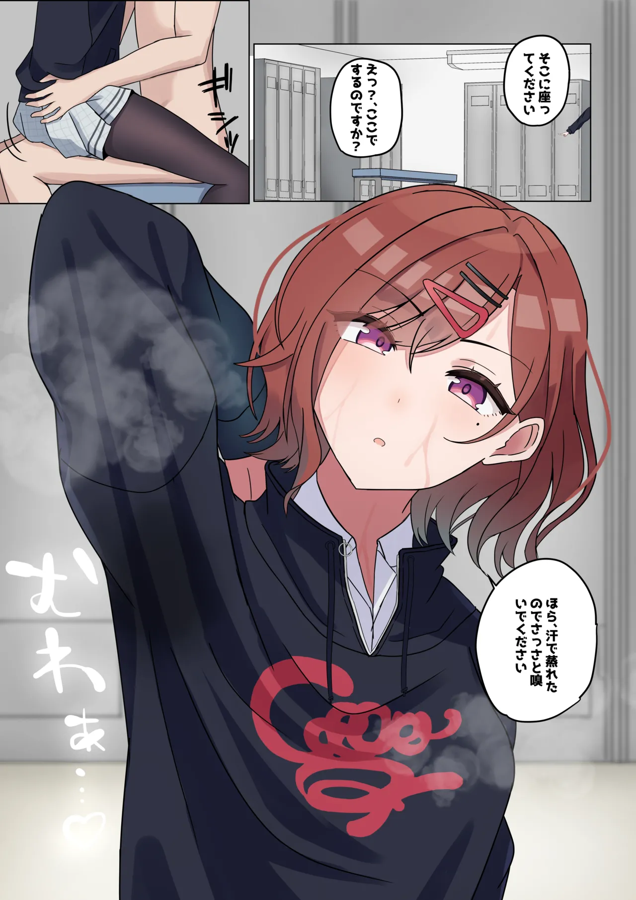 Purodyuusaa, watashi no nioi kagitai n desu ka? Page 2