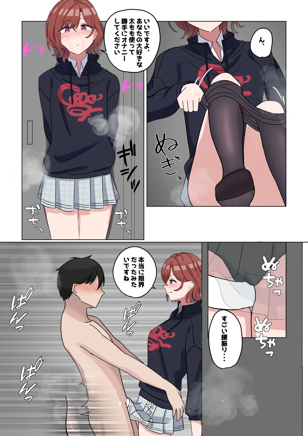 Purodyuusaa, watashi no nioi kagitai n desu ka? Page 8