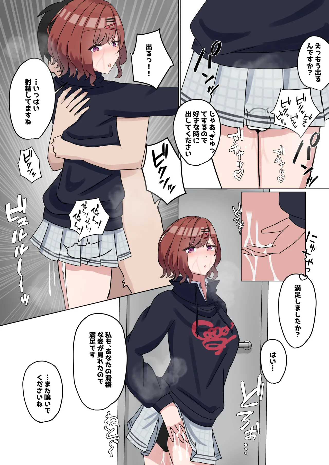 Purodyuusaa, watashi no nioi kagitai n desu ka? Page 9