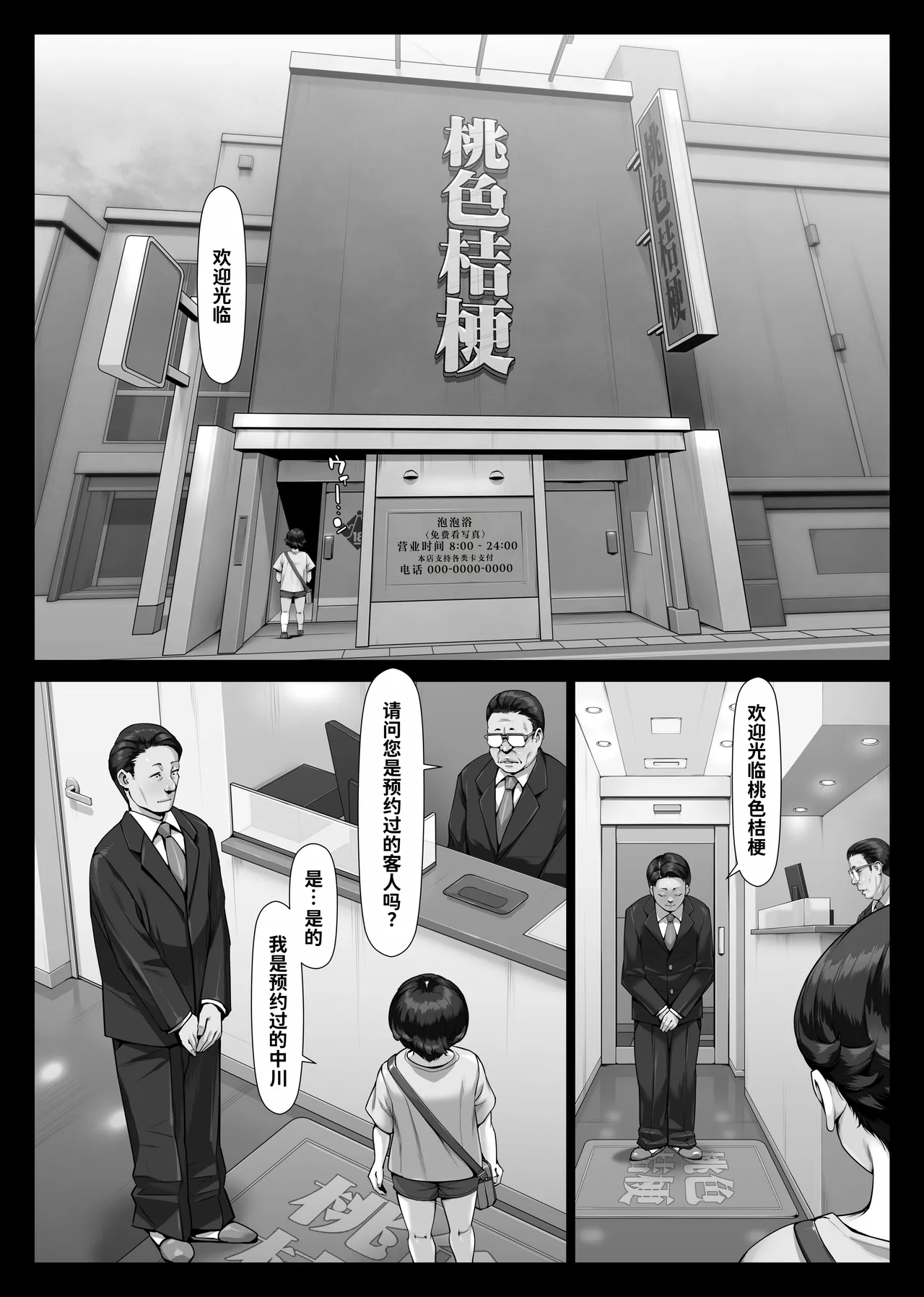 [enma]Momoiro Kikyou Boku no Hajimete wa Toshiue Bakunyuu Soap-jou[Chinese] [MTL] Page 5