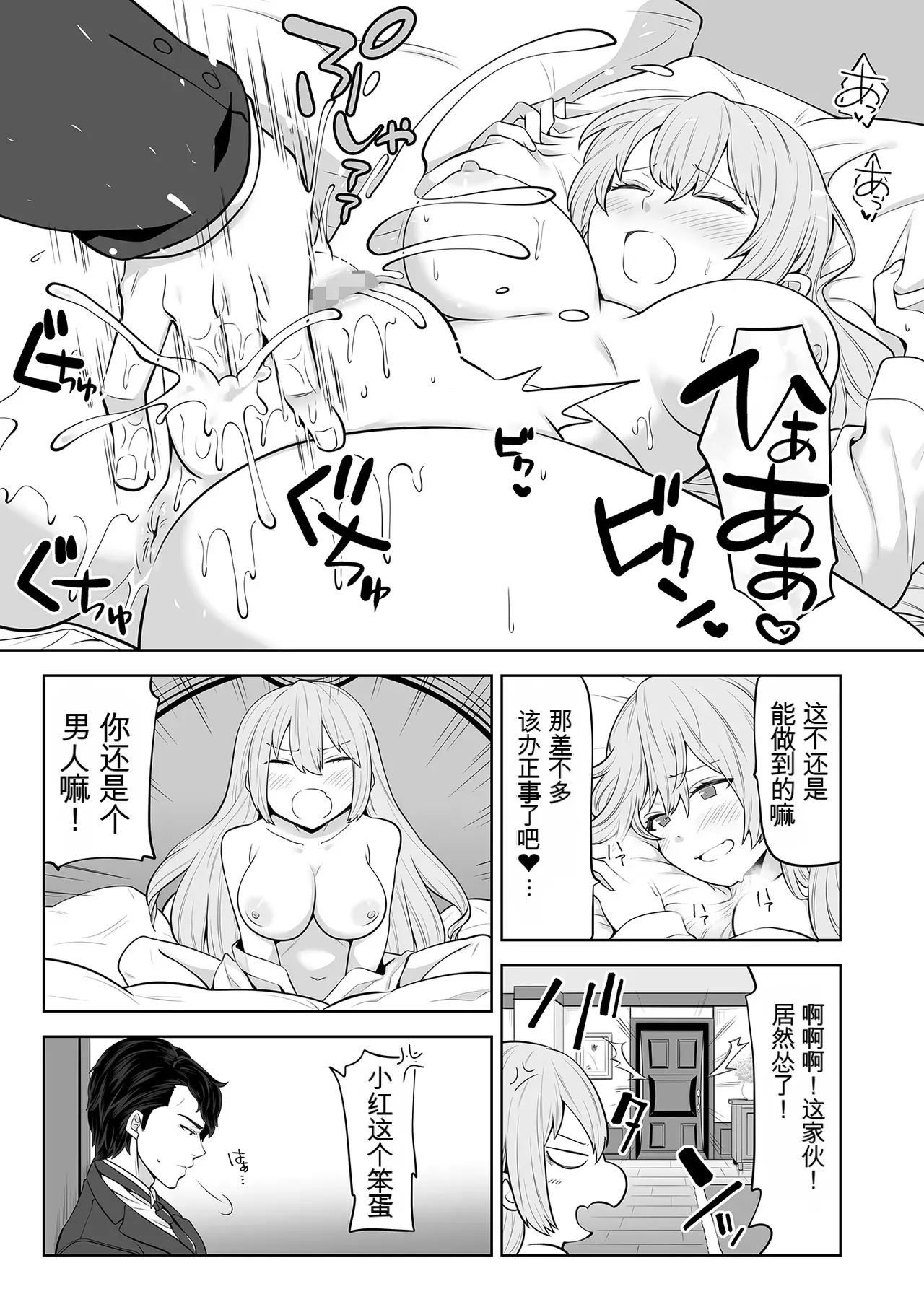 [AI翻译+润色]TS的大小姐想要被执事袭击TS Ojou-sama wa Shitsuji ni Osowaretai Page 10