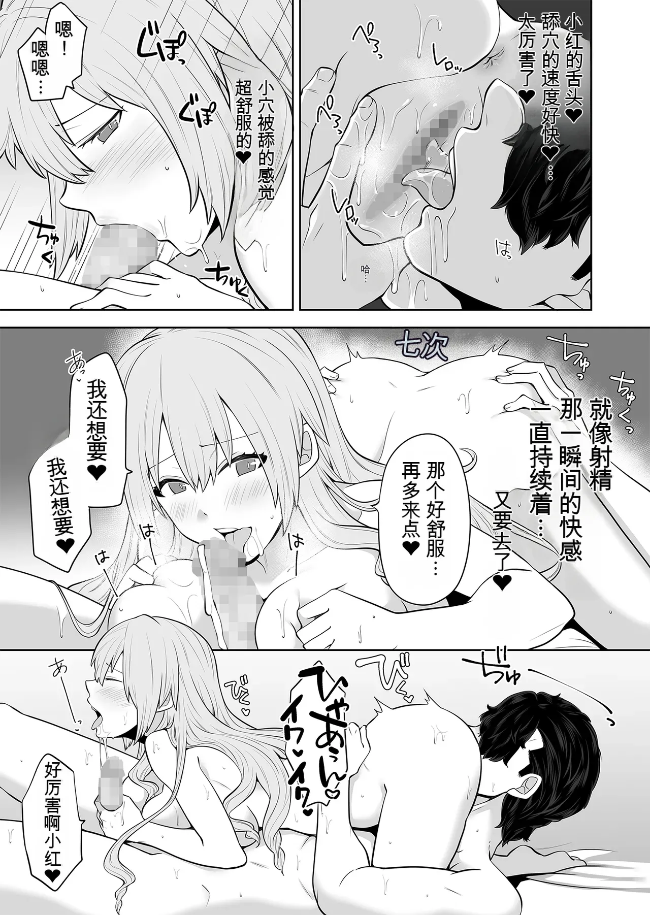 [AI翻译+润色]TS的大小姐想要被执事袭击TS Ojou-sama wa Shitsuji ni Osowaretai Page 18