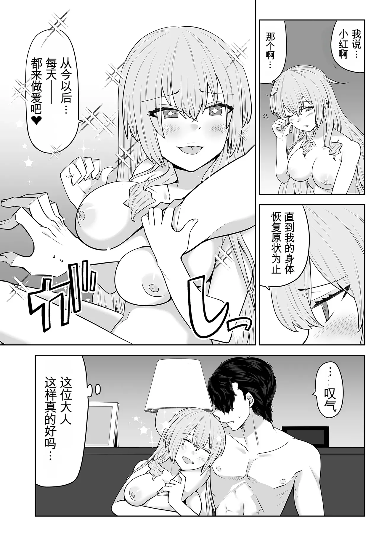 [AI翻译+润色]TS的大小姐想要被执事袭击TS Ojou-sama wa Shitsuji ni Osowaretai Page 27