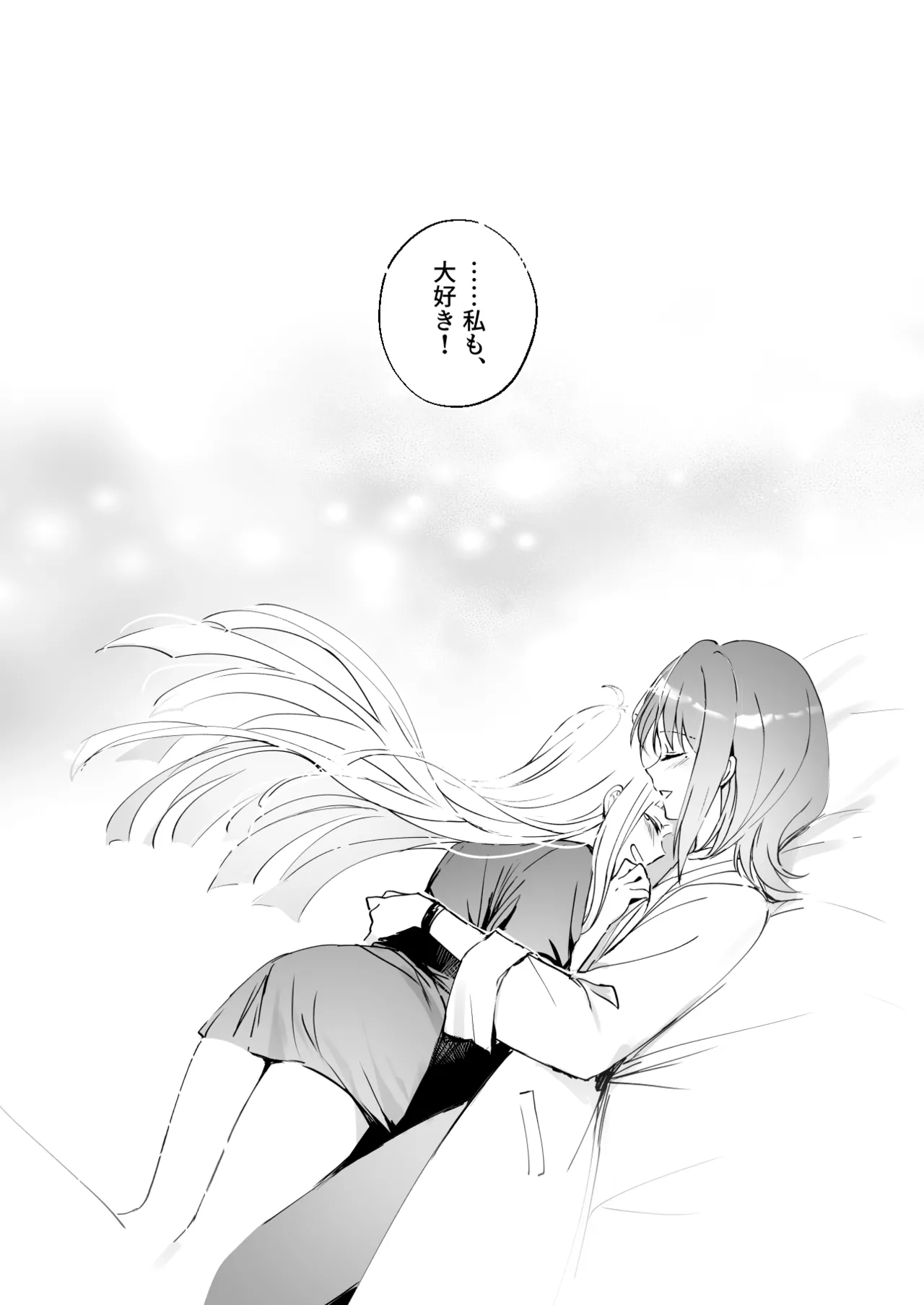 [umaura. (Rube)]Melody(Chou Kaguya-hime!) [Digital] Page 18