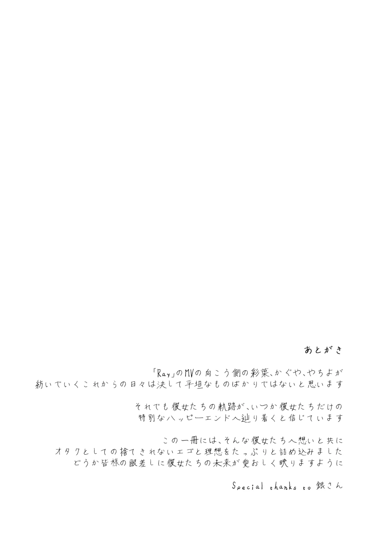 [umaura. (Rube)]Melody(Chou Kaguya-hime!) [Digital] Page 20