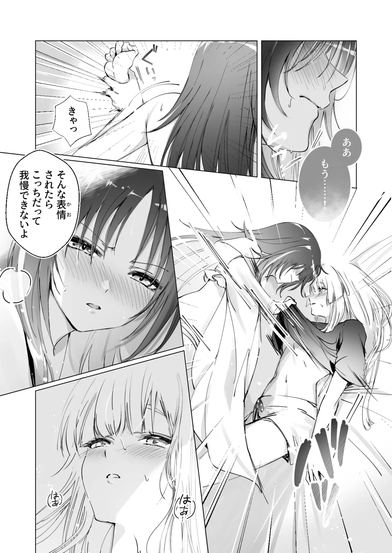 [umaura. (Rube)]Melody(Chou Kaguya-hime!) [Digital] Page 9