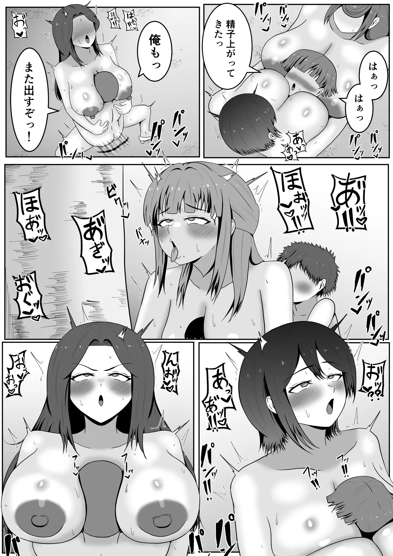 [Samorame]Ryūkō ! cuī ￮ Mesuraido Page 14