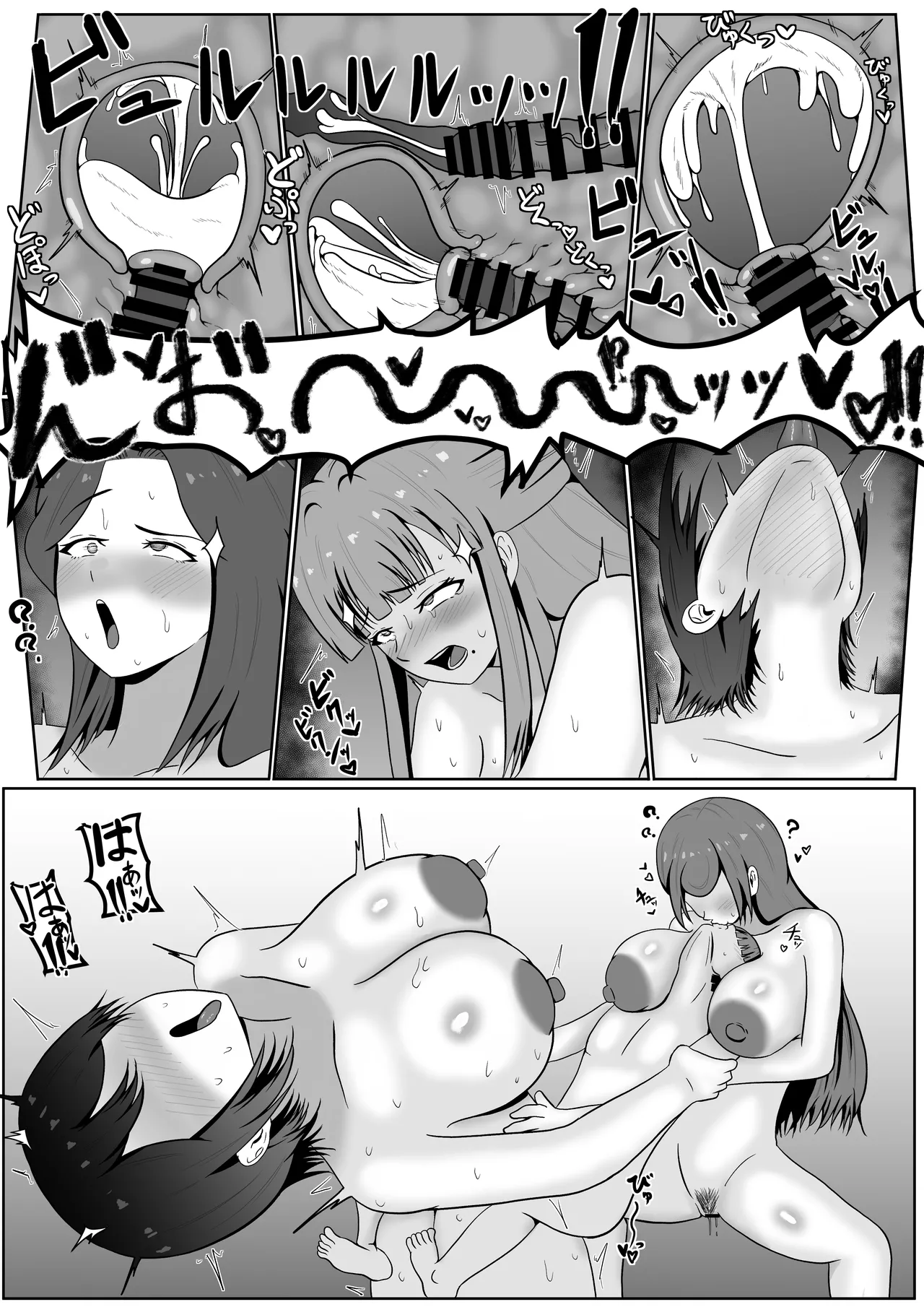 [Samorame]Ryūkō ! cuī ￮ Mesuraido Page 15