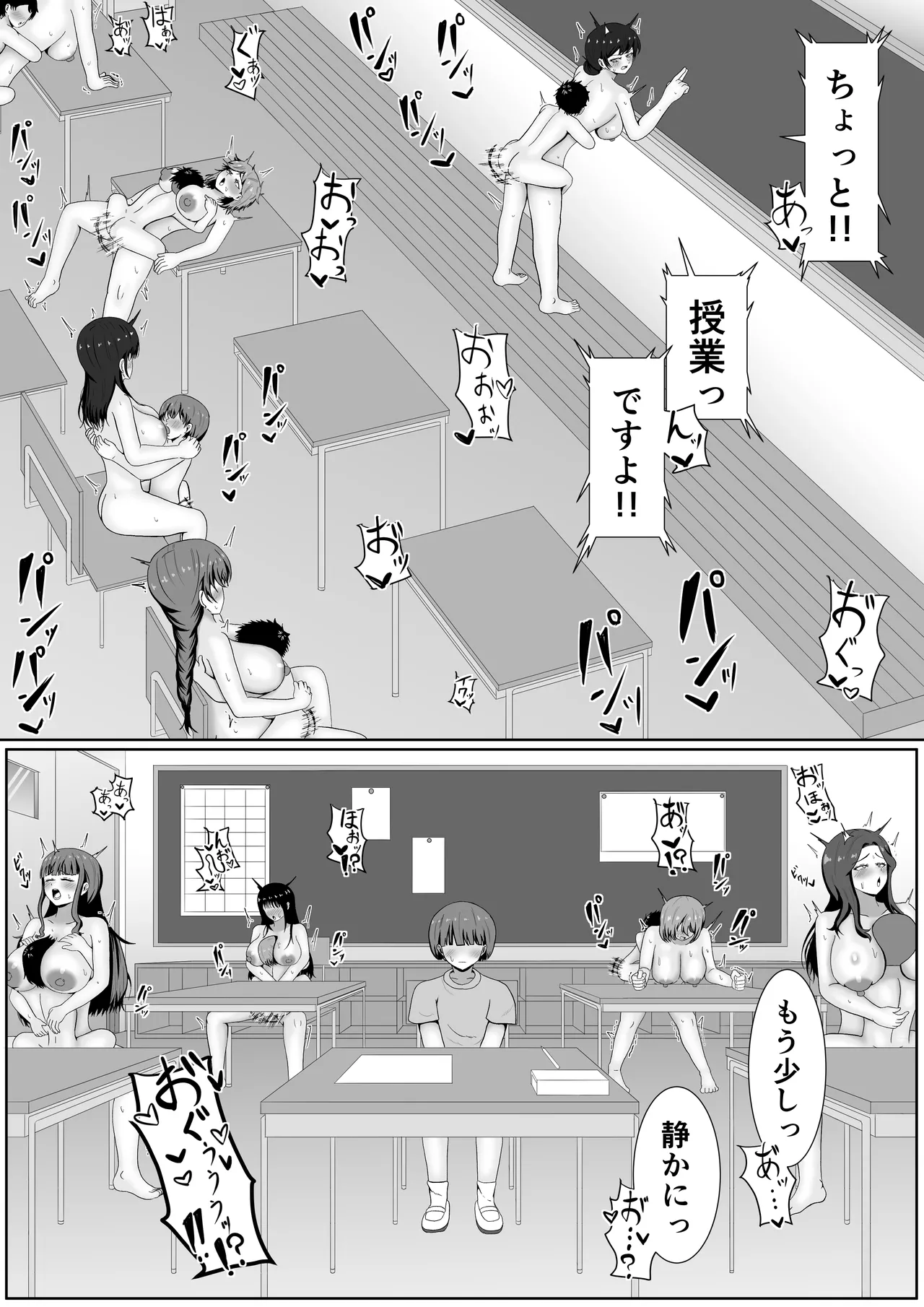 [Samorame]Ryūkō ! cuī ￮ Mesuraido Page 7